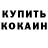 Кетамин ketamine Gana Vicky