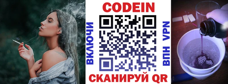 продажа наркотиков  Ялуторовск  Кодеин напиток Lean (лин) 