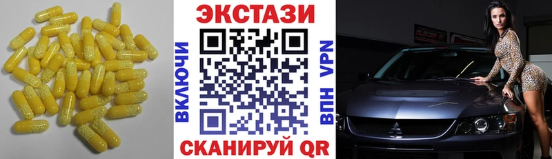 наркошоп Ялуторовск ЭКСТАЗИ XTC