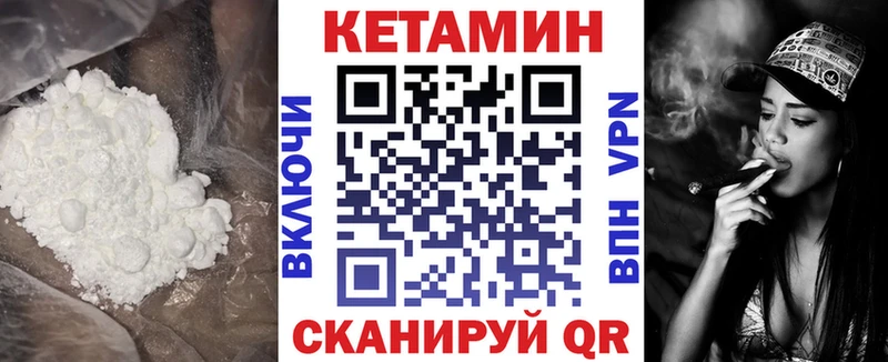 omg ТОР  Ялуторовск  darknet состав  КЕТАМИН ketamine 