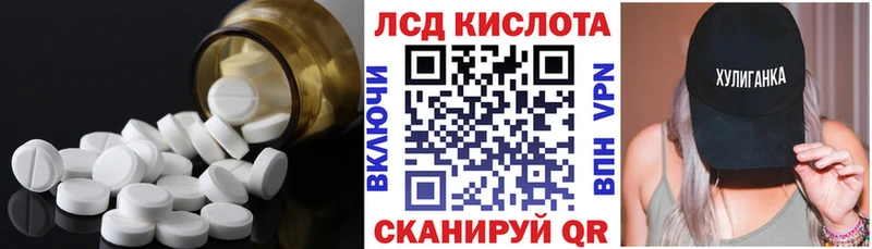 ЛСД экстази кислота  Ялуторовск 
